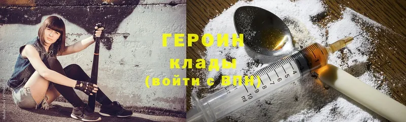 купить закладку  Коммунар  blacksprut как войти  ГЕРОИН Heroin 